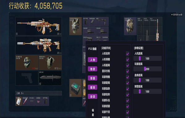 三角洲外挂官方视频软件效果